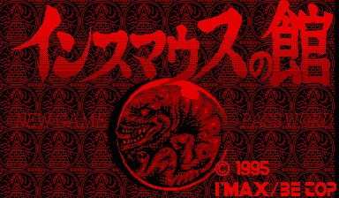 Insmouse No Yakata screenshot 2 for Virtual Boy